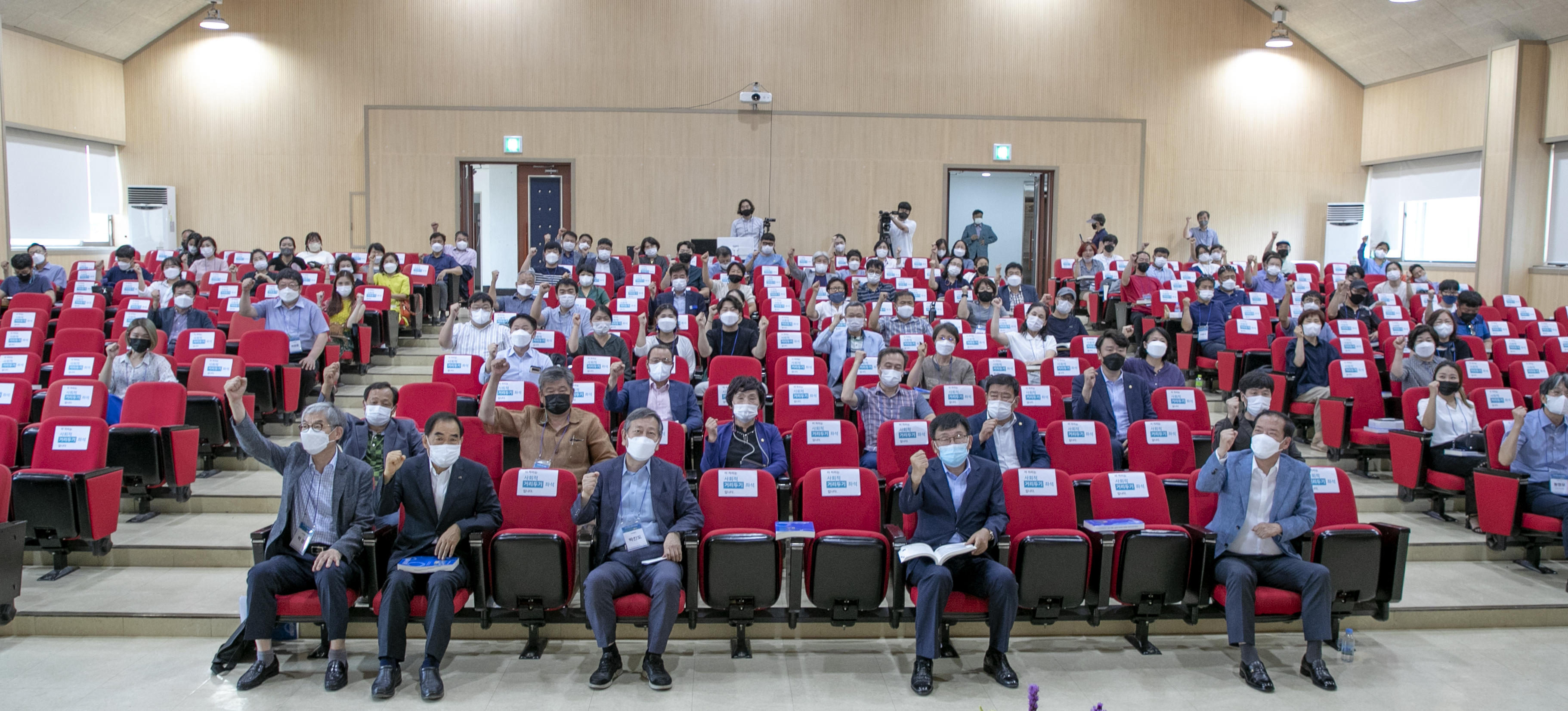 제18회 전국지역리더대회